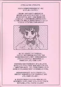 [Shimoboard (Shimosan)] Child Rush Copy Ban (Zettai Karen Children)