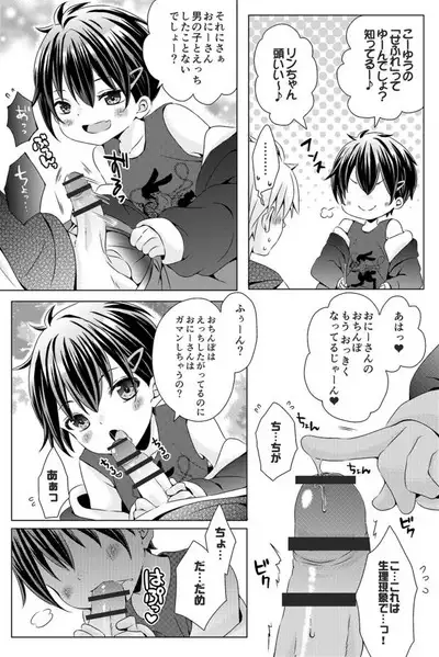 Rushichiland Tanpenshuu