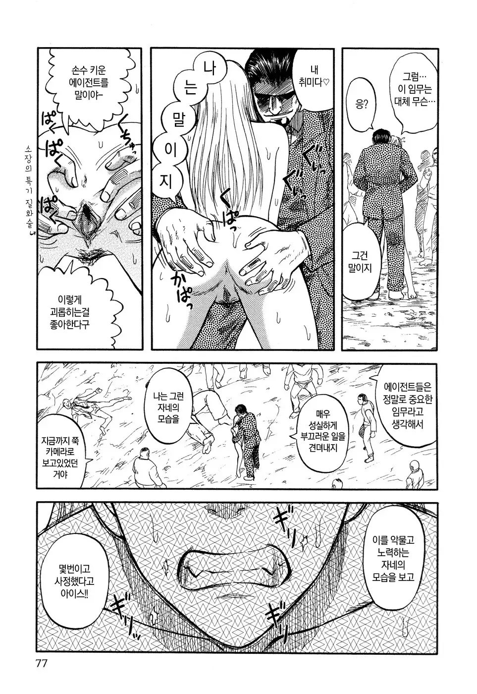 Ingyaku Kangoku Tou | 음학감옥도