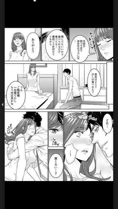 [OUMA] "Koitsu no SEX, Do-S Sugi...!" Shuuden Mae, Zetsurin Douki no Hageshime Piston [Kanzenban] 1