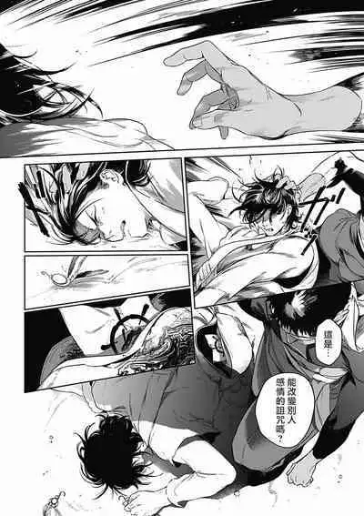 Sahara no Koufuku Mono | 撒哈拉的幸福者 Ch. 1-3