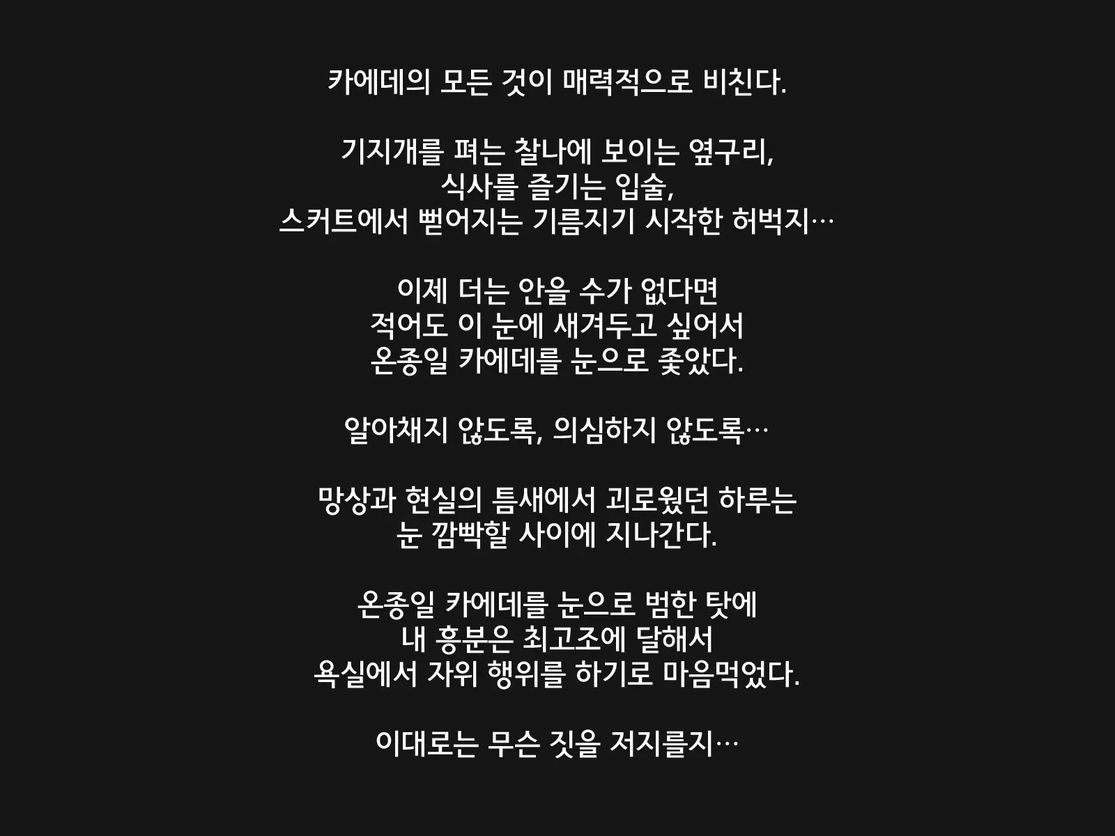 Tanshin Tomari ni Kita Magomusume wo Suiminyaku wo Nomasete Okashite Shimatta