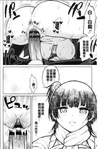 TAPUTAPU MAN-CHITSU | 脹滿溢流嫩鮑美穴