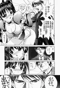 [Hayakawa Mamoru] Namamomo Rennyuu ga ke