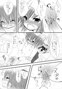 (C77) [Lolipop Complete (Irori)] ScarleTrap (Touhou Project)