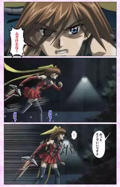 Mahou Shoujo Ai VOL・3 THE ANIME Kanzenban