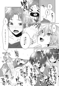 (Splash!Hi 2) [MEMExile (Memeo)] Pajama de Ojama (High☆Speed! -Free! Starting Days-)