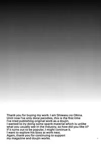 (C91) [Okina Keikaku (Shiwasu no Okina)] Gimai Himari | My Stepsister Himari [English]