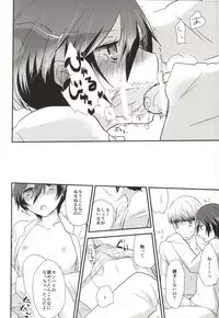 (C85) [MEGANE81 (Shinocco)] Yume to Genjitsu (Persona 4)