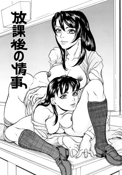 Kinshinsoukan Shimai Incest Sisters