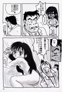 (C53) [Mutekei Fire (Uchuu Teiou)] Motto! Tokimeki Shitsumon Bako