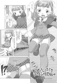 [Anthology] MOMOPAN 8 [KneeSo Zettai Ryouiki]