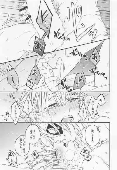 Sake o Torite Tsuki ni Tou