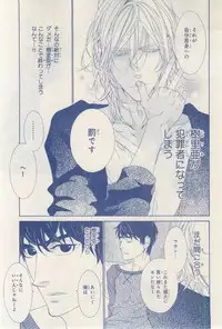 MAGAZINE BE×BOY 2015-03