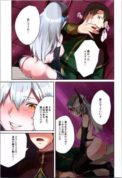 TSF no F no Hon Sono 9