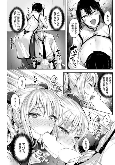 COMIC Kairakuten BEAST 2017-04