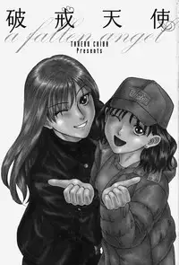 [Chiba Takerou] Hakai Tenshi - A Fallen Angel