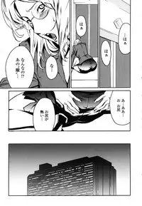 [Miura Takehiro] DOMINANCE -Akai Kuchibiru Hen-