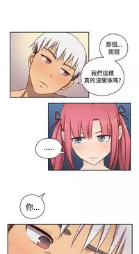 [Dasum&Puutaro] H-Campus H校园<第2季> Ch.47~55 [Chinese]中文