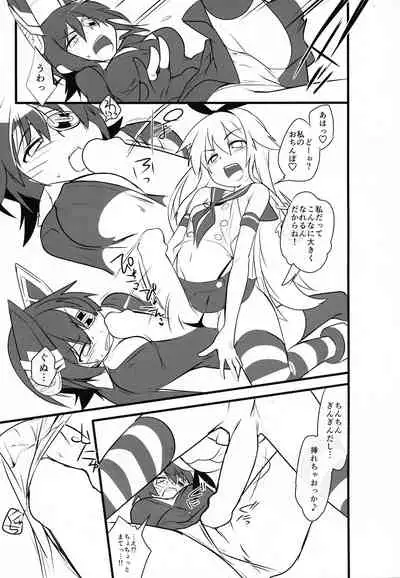 Chinjufu no Futanari-tachi