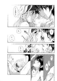 [Azuma Tesshin] Hoshigarina Imouto