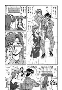 [Ozaki Akira] Caster Natsume Reiko no Yuuwaku Vol. 2