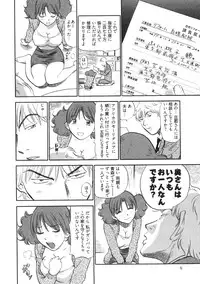 [THE SEIJI] Hitozuma Seitai Zukan