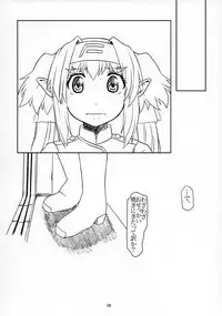 (C74) [Fetish Children (Apploute)] Keep Klan (Macross Frontier)