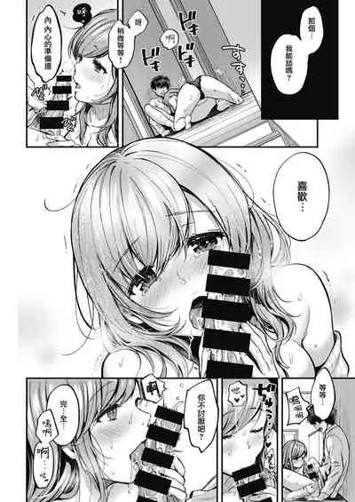 Over flow | 含情脉脉