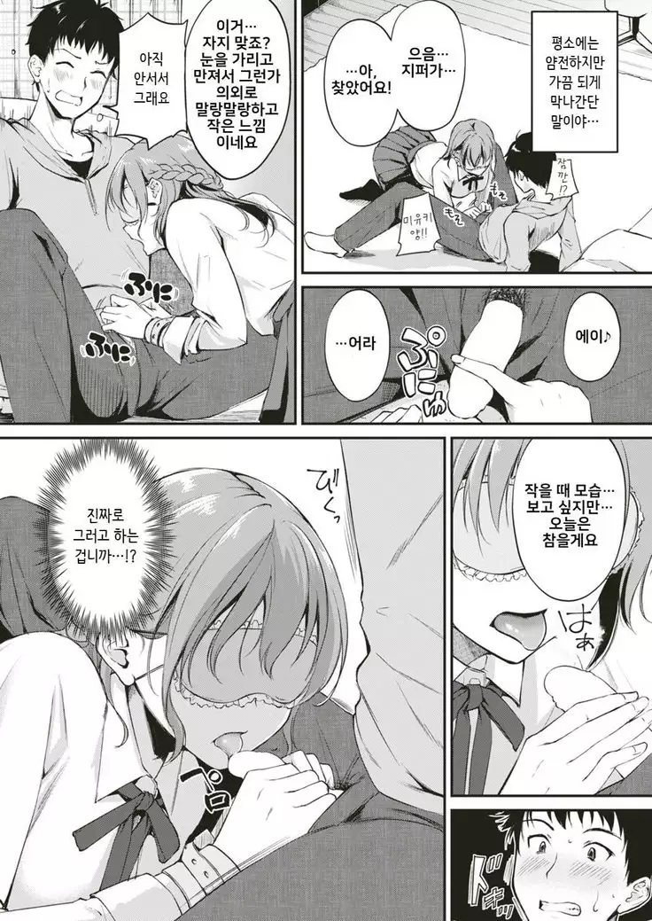 O Itaino Ha O Sukidesuka?