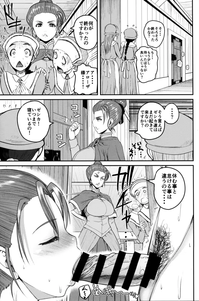 Yome no Iroke ga Tsuyosugiru