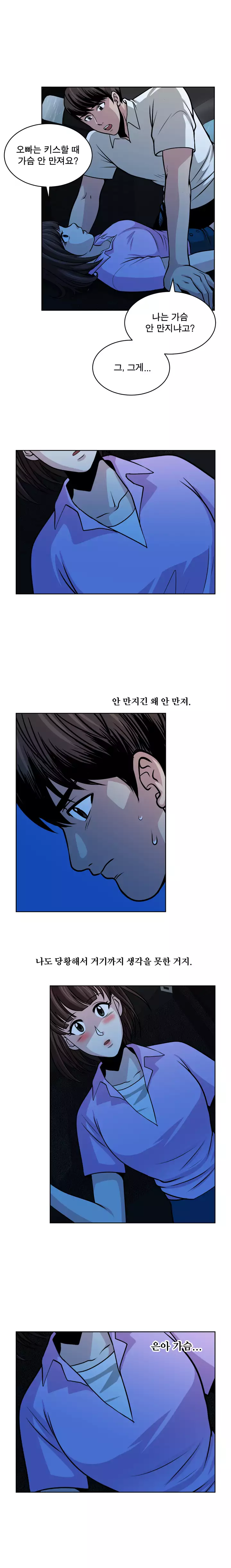 Do you Want to Change Partners Ch.0-29