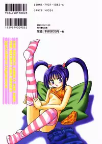 [Toyosawa Juuzaburou] Shoujo no Himitsu