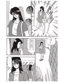 [Minor Boy] Maihime Chigoku no Ori Ichi