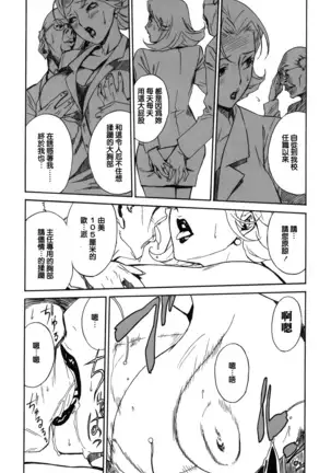 DOMINANCE -Toraware no Zettou Hen-