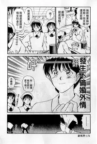 [Sano Takayoshi] HELLO♥AGAIN [Chinese]