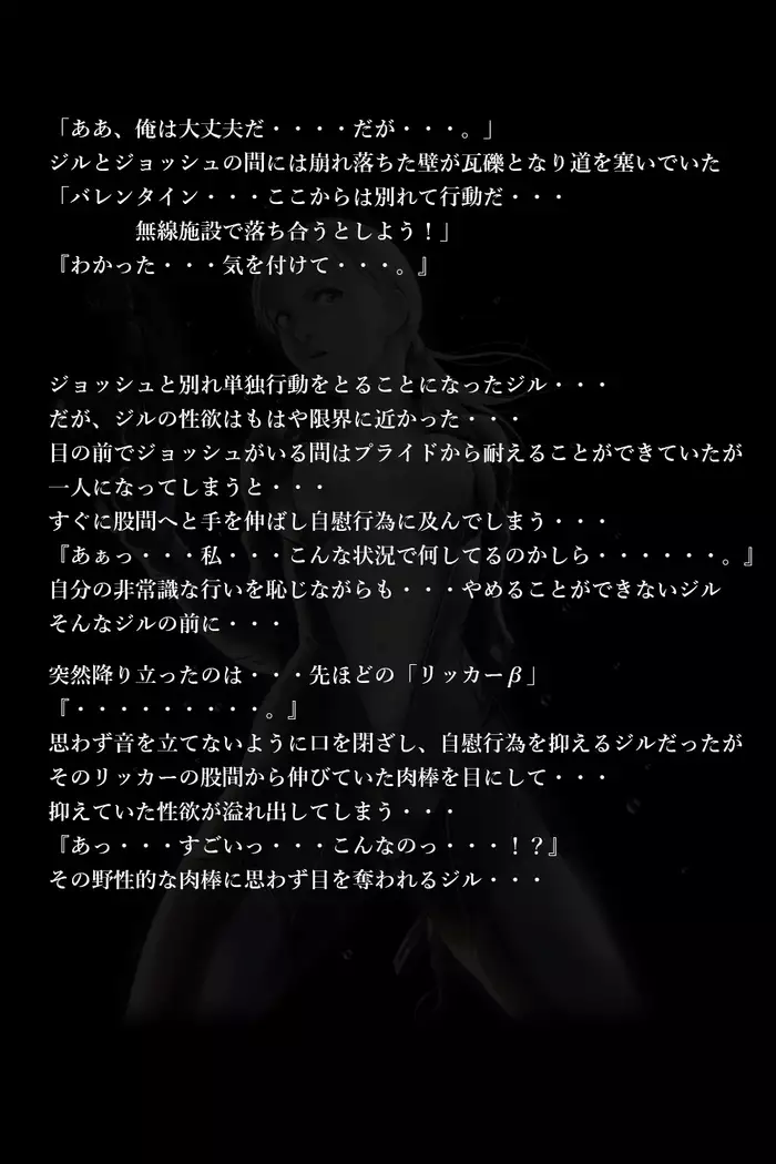 バレンタイン事件