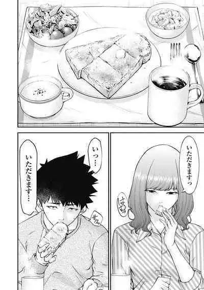 [Kondou Shigure] Kankinkon 3