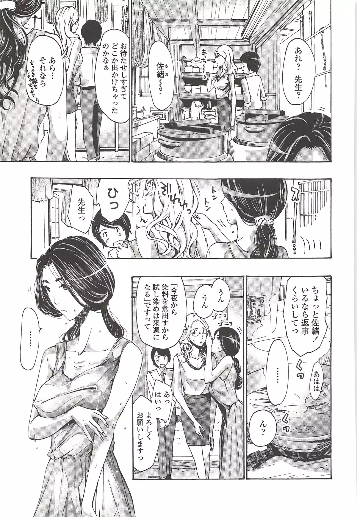 私とイイことしよ?