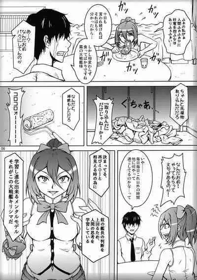 Futari Gurashi no Arpeggio 2