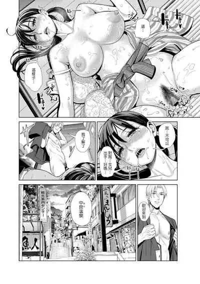 Nakayoku no yu e youkoso