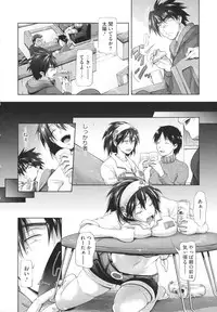 [Kurokoshi You] in Suru?