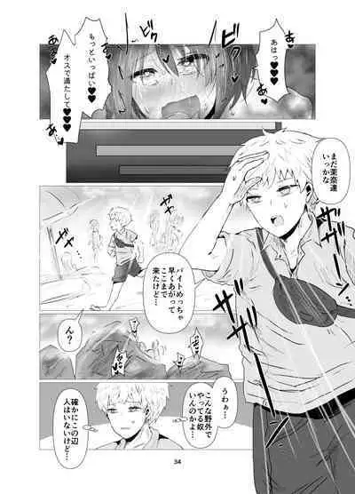 Kareshi ni Naisho de Otoko Mizugi Challenge Yarimasu