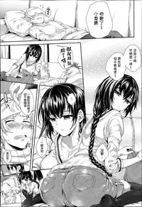 [Mutsutake] Meguridokoro Ch. 1.5-4 [Chinese] [无毒汉化组]