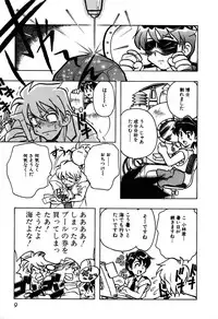 [Yumenozu] Nagareboshi Haruka Plus