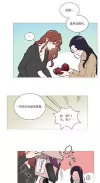 [The Jinshan] Sadistic Beauty Ch.1-28 [Chinese] [17汉化]