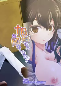 [Juggernaut (JYUN)] Kaga-san Onegaishimasu! (Kantai Collection -KanColle-) [Digital]