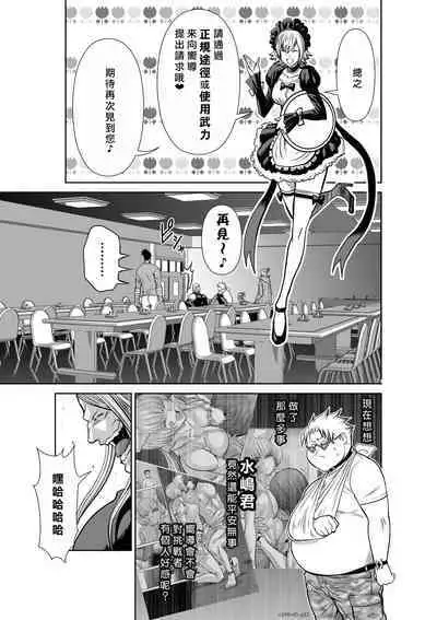 [Tetsu MOMOTA] Chijou Hyakkai R18 Ch41-45 [Chinese] 地上100層 [牛頭人酋長之魂漢化]