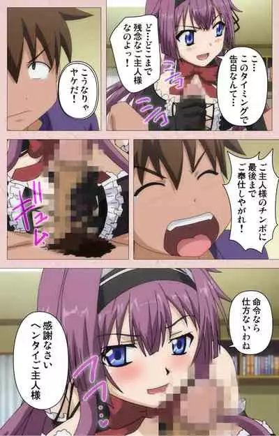 Tsun Tsun Maid wa Ero Ero Desu complete ban