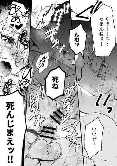 [Nayuta no Hakobune (Shishikura Sendou)] Onna kishi noruche no junan